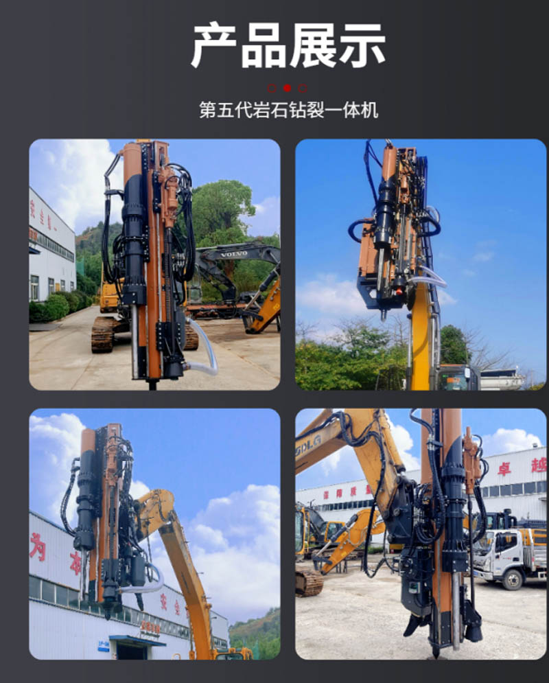 鉆裂一體機 鉆裂一體機