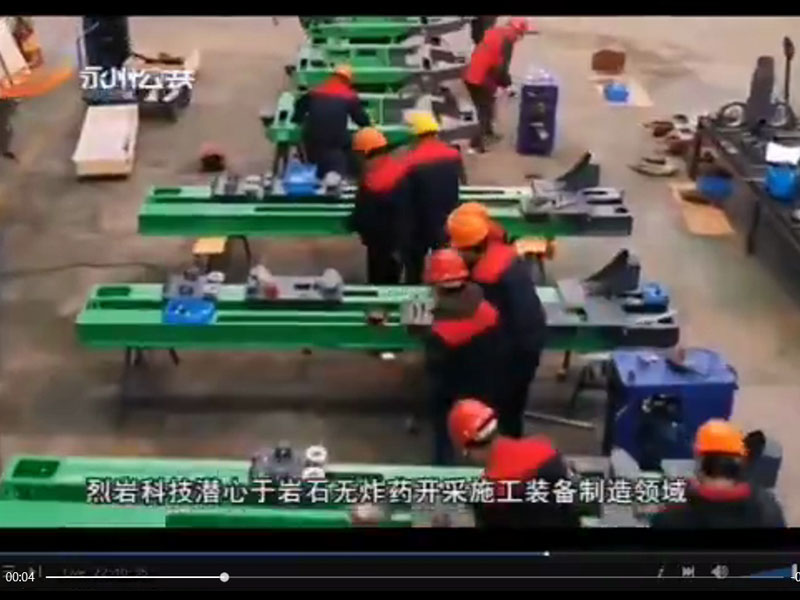 專注巖石靜爆開(kāi)采領(lǐng)域
